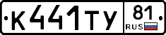 %D0%9A441%D0%A2%D0%A381