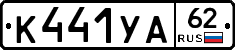 %D0%9A441%D0%A3%D0%9062