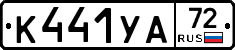 %D0%9A441%D0%A3%D0%9072