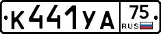 %D0%9A441%D0%A3%D0%9075