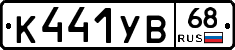 %D0%9A441%D0%A3%D0%9268