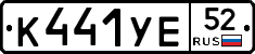 %D0%9A441%D0%A3%D0%9552