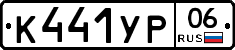 %D0%9A441%D0%A3%D0%A006