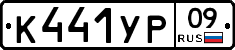 %D0%9A441%D0%A3%D0%A009