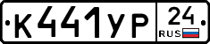 %D0%9A441%D0%A3%D0%A024