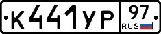 %D0%9A441%D0%A3%D0%A097