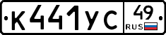 %D0%9A441%D0%A3%D0%A149