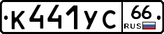 %D0%9A441%D0%A3%D0%A166