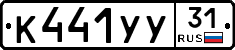 %D0%9A441%D0%A3%D0%A331