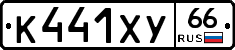 %D0%9A441%D0%A5%D0%A366