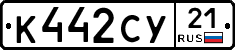%D0%9A442%D0%A1%D0%A321
