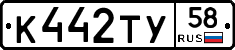 %D0%9A442%D0%A2%D0%A358