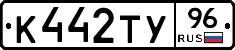 %D0%9A442%D0%A2%D0%A396