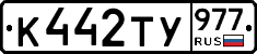 %D0%9A442%D0%A2%D0%A3977