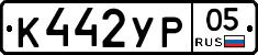 %D0%9A442%D0%A3%D0%A005