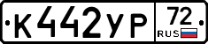 %D0%9A442%D0%A3%D0%A072