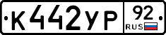 %D0%9A442%D0%A3%D0%A092