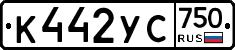 %D0%9A442%D0%A3%D0%A1750