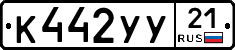 %D0%9A442%D0%A3%D0%A321