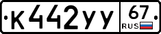 %D0%9A442%D0%A3%D0%A367