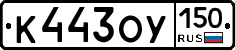 %D0%9A443%D0%9E%D0%A3150