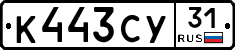%D0%9A443%D0%A1%D0%A331