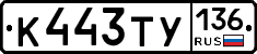 %D0%9A443%D0%A2%D0%A3136