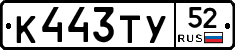 %D0%9A443%D0%A2%D0%A352