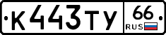 %D0%9A443%D0%A2%D0%A366