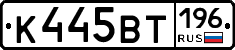 %D0%9A445%D0%92%D0%A2196
