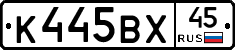 %D0%9A445%D0%92%D0%A545