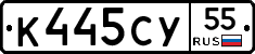 %D0%9A445%D0%A1%D0%A355