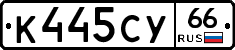 %D0%9A445%D0%A1%D0%A366