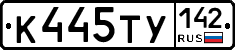 %D0%9A445%D0%A2%D0%A3142
