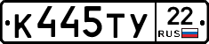 %D0%9A445%D0%A2%D0%A322