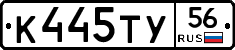 %D0%9A445%D0%A2%D0%A356