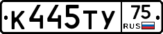 %D0%9A445%D0%A2%D0%A375