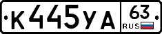%D0%9A445%D0%A3%D0%9063