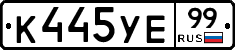 %D0%9A445%D0%A3%D0%9599