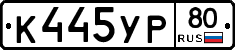 %D0%9A445%D0%A3%D0%A080