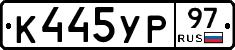 %D0%9A445%D0%A3%D0%A097