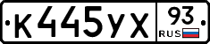 %D0%9A445%D0%A3%D0%A593