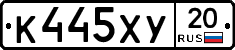 %D0%9A445%D0%A5%D0%A320