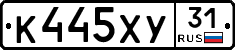 %D0%9A445%D0%A5%D0%A331