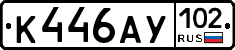 %D0%9A446%D0%90%D0%A3102