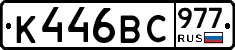 %D0%9A446%D0%92%D0%A1977