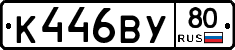 %D0%9A446%D0%92%D0%A380