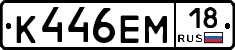 %D0%9A446%D0%95%D0%9C18