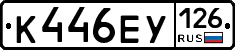 %D0%9A446%D0%95%D0%A3126