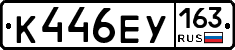 %D0%9A446%D0%95%D0%A3163